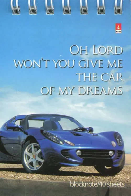 Блокнот Машины мечты А7 40 листов 18₽