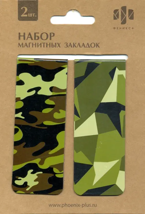 

Набор магнитных закладок Камуфляж, 2 штуки, Зелёный