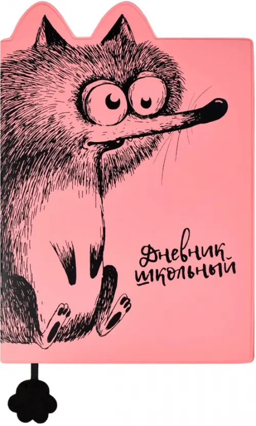 

Дневник школьный. Крэйзи лис