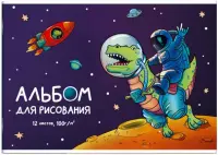 Альбом для рисования. Динозавр-космонавт, А4, 12 листов