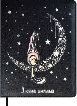 Дневник школьный. Кошка на луне