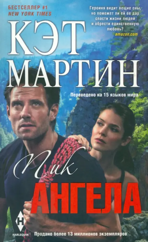 

Пик Ангела, Голубой