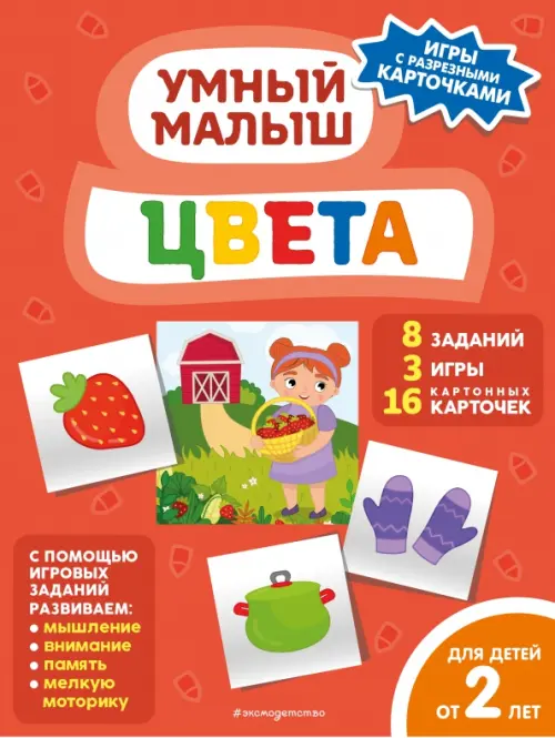 

Цвета, Красный