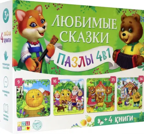 

Набор 4 в 1 "Любимые сказки", пазлы + книги, Зелёный