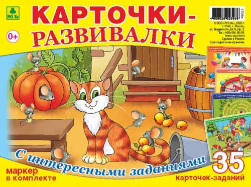 

Детские карточки-развивалки многоразовые + маркер, Жёлтый
