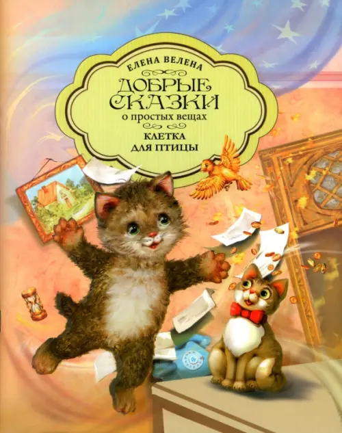 

Клетка для птицы