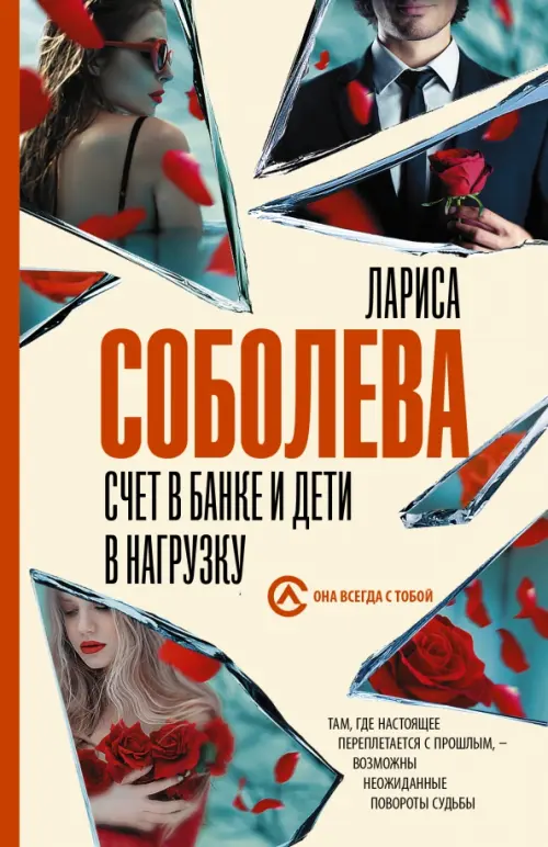 

Счет в банке и дети в нагрузку, Жёлтый