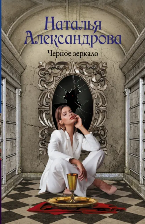 

Черное зеркало, Серый