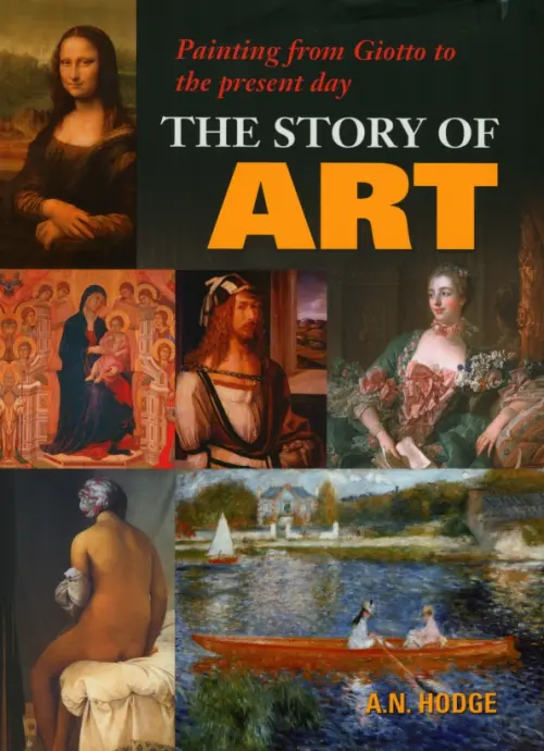 

The Story of Art