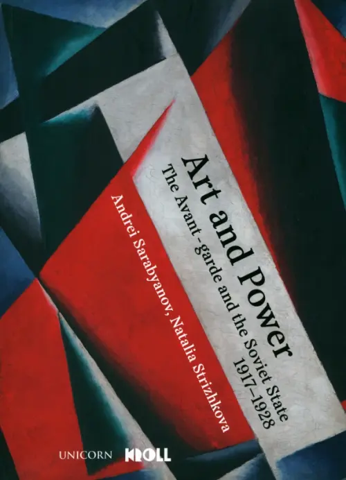 

Art and Power. The Russian Avant-garde under Soviet Rule, 1917-1928