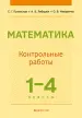 Миниатюра 1