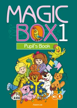 Английский язык. Magic Box. 1 класс. Учебник