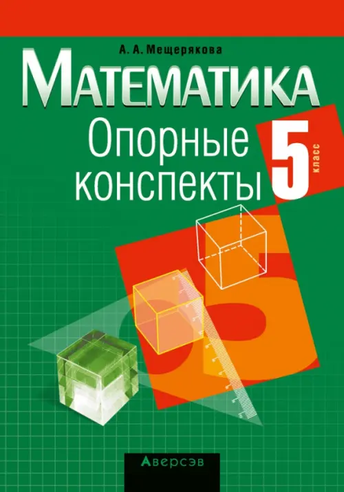 Конспекты уроков по биологии для 8 класса