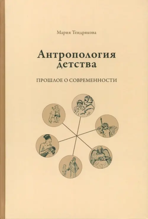 

Антропология детства. Прошлое о современности, Жёлтый