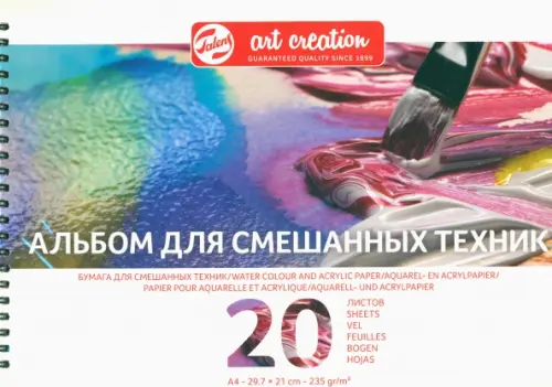 

Альбом для смешанных техник. Art Creation, А4, 20 листов
