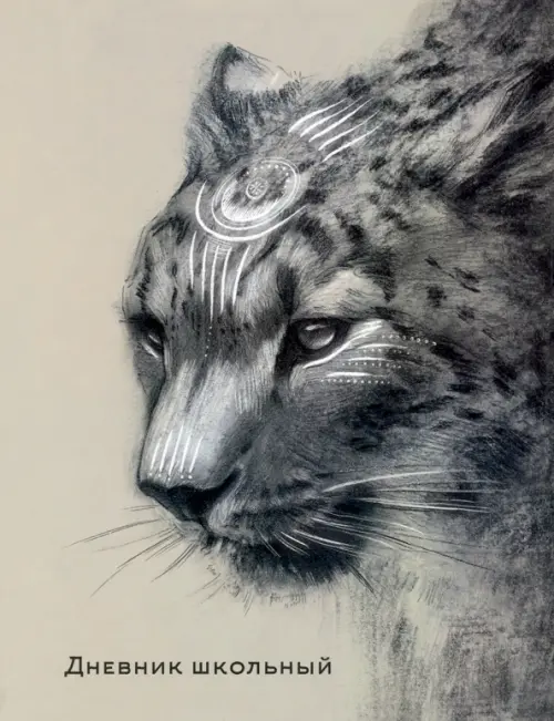 Дневник школьный Ирбис 101₽