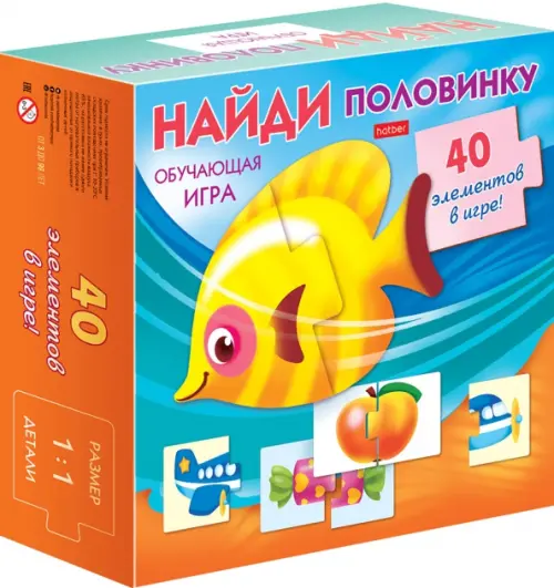 Обучающая игра Найди половинку 323₽