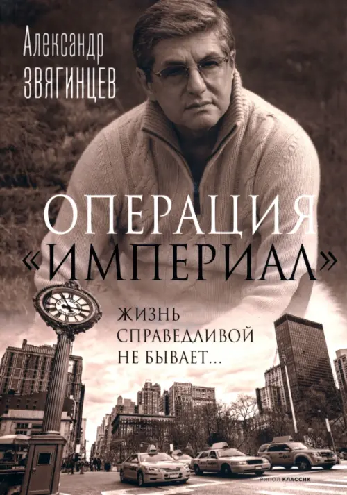 

Операция "Империал", Серый