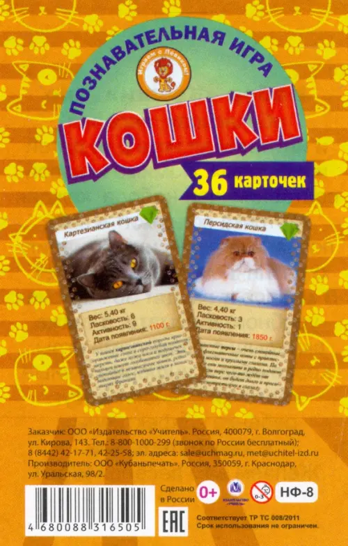 Познавательная игра Кошки 36 карточек 104₽