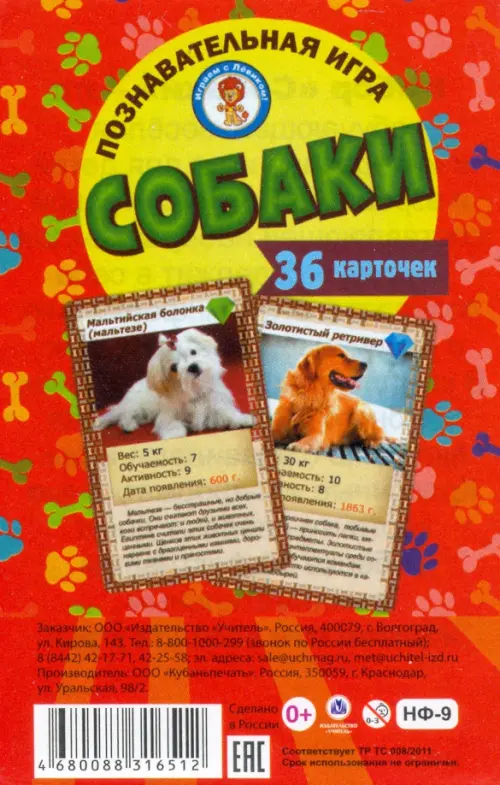 

Познавательная игра Собаки, 36 карточек, Красный