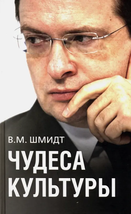 

Чудеса культуры