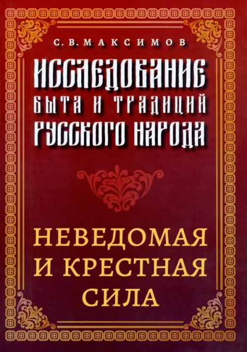 

Исследование быта и традиций русского народа, Оранжевый