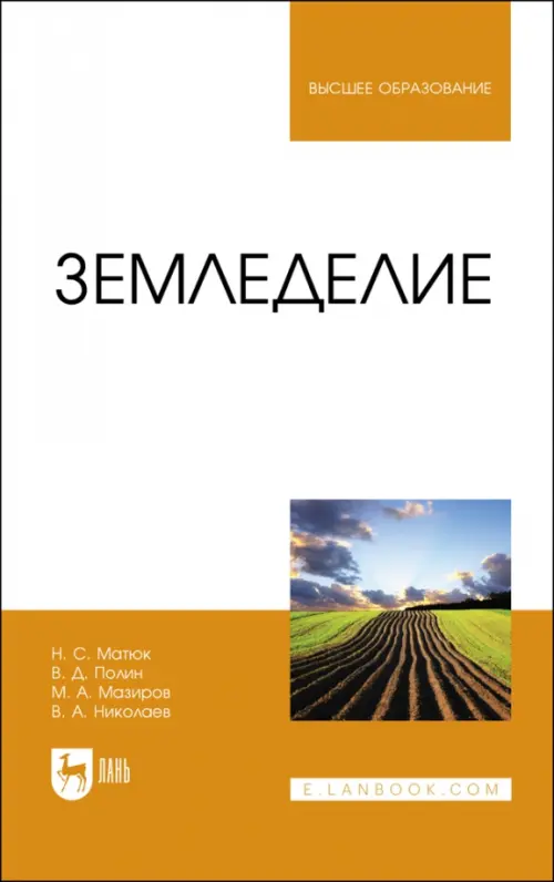 

Земледелие, Белый