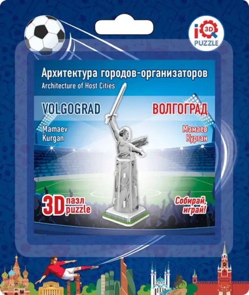 

3D пазл. Волгоград. Мамаев курган, Синий