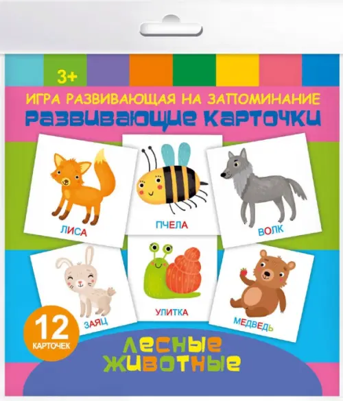 

Развивающие карточки. Лесные животные, 12 штук