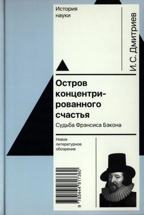 

Остров концентрированного счастья. Судьба Фрэнсиса Бэкона, Серый