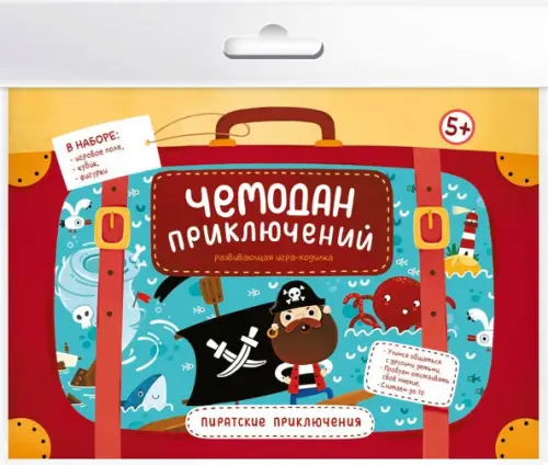 

Игра-ходилка. Чемодан приключений. Пиратские приключения, Красный