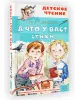 Миниатюра 3