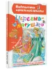 Миниатюра 3