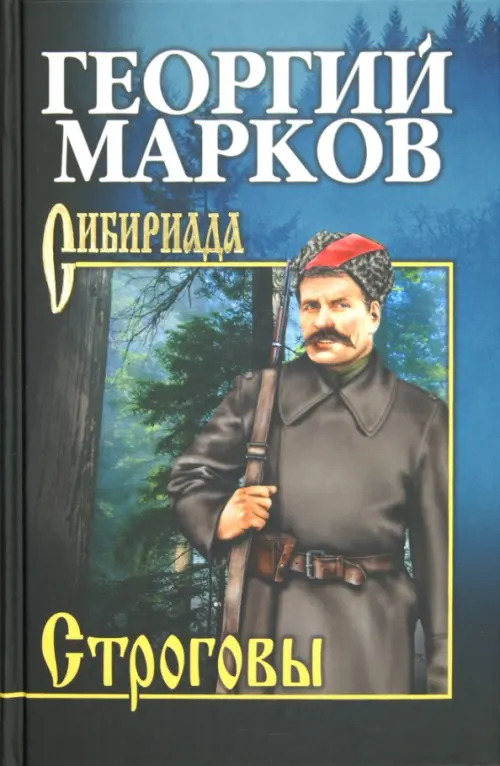 

Строговы, Синий