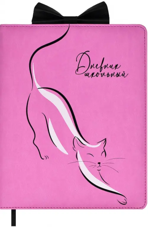

Дневник школьный. Кошка, с черным бантом, Фиолетовый