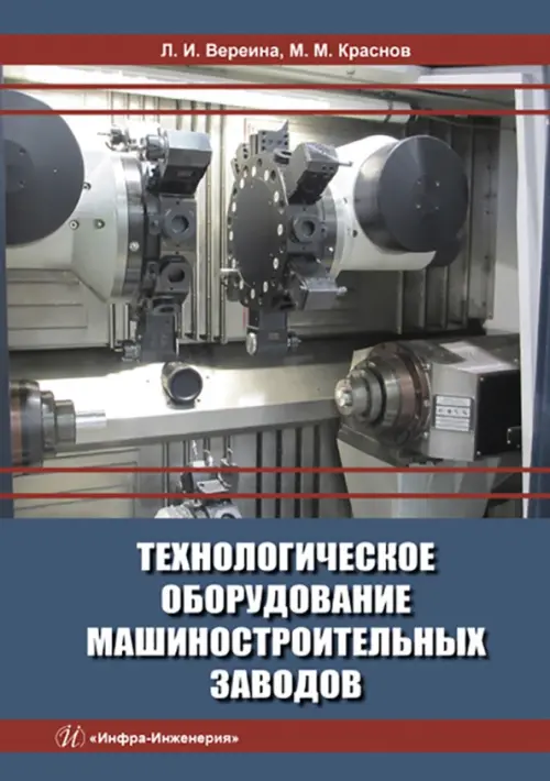 

Теория механизмов и машин. Курсовое проектирование, Синий