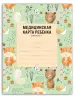 Миниатюра 2