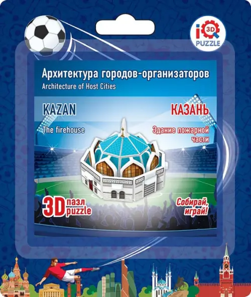 

3D пазл. Казань. Здание пожарной части, Синий