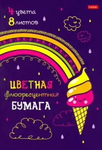 Бумага цветная флюоресцентная. Радужное мороженое, 8 листов, 4 цвета