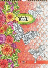 Блокнот для арт-терапии. Бабочки и цветы