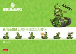 Альбом для рисования. Танки, А4, 30 листов