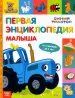 Миниатюра 1