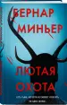 Миниатюра 2