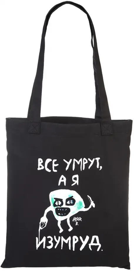 

Сумка-шопер с карманом Лазер Би, Чёрный