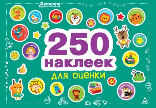 

250 наклеек для оценки, Зелёный