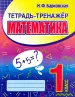 Миниатюра 1