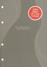 Блокнот View. Зеленое, А5, 80 листов, клетка