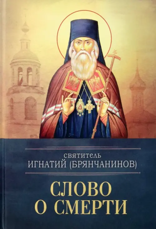 

Слова о смерти, Жёлтый