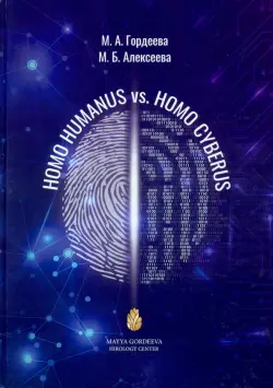 Homo Humanus vs. Homo Cyberus