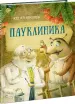 Миниатюра 3